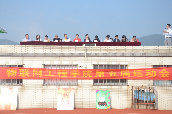 【物联网学院】江南大学物联网工程学院第五届院田径运动会顺利举办