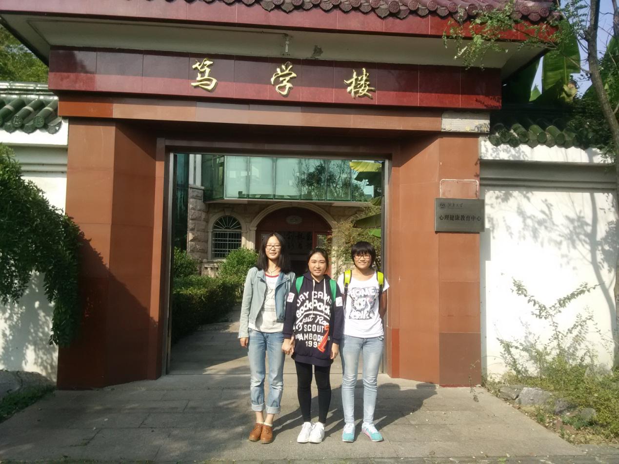 【药学院】笃学尚行，从心出发—药学院组织新生心理保健委员参观校心理健康教育中心