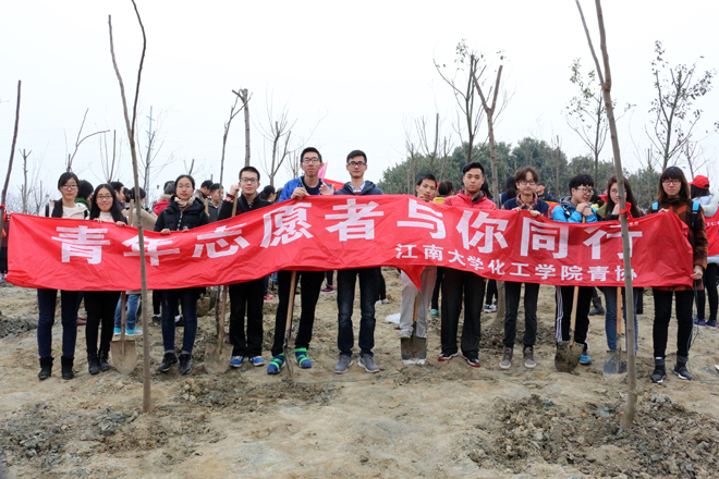 【化工学院】春风化雨植树忙,共为无锡添新绿—记化工学院惠山植树