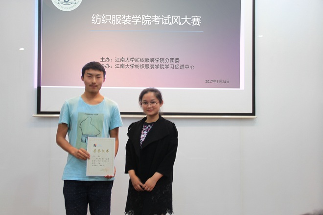 纺织服装学院举办"诚信考试"考试风创作大赛-江南大学