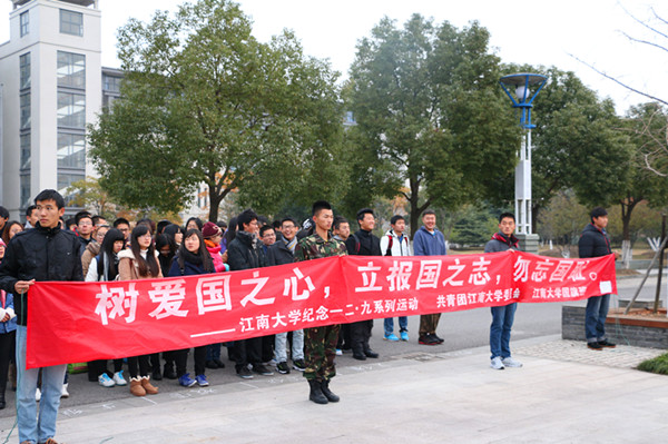 9"学生爱国运动纪念日升旗仪式-江南大学团委___江大青年