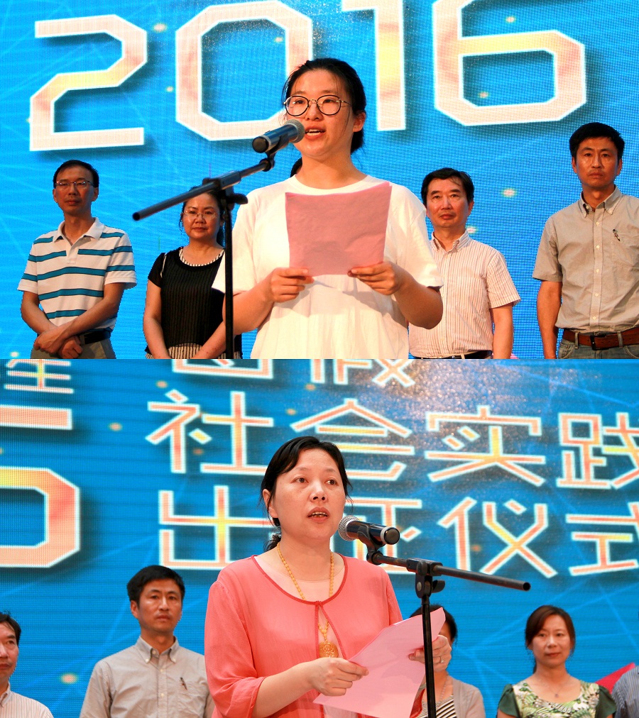  2016年暑期社会实践简报【第一期】
