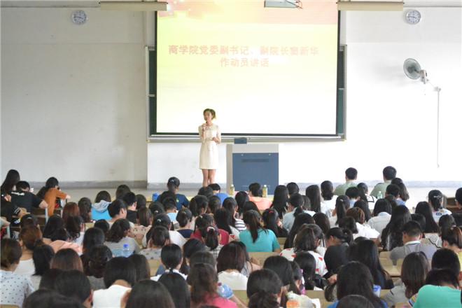 【商学院】商学院举行2014级军训动员大会