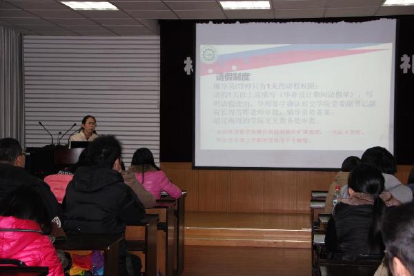 【化工学院】10级新学期大会顺利召开