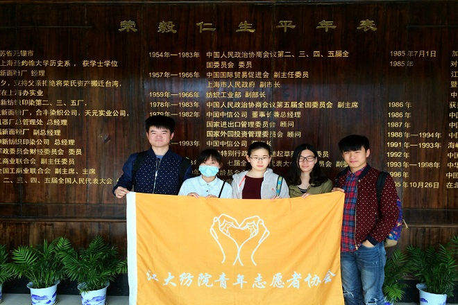 【纺服学院】追逐红色资本家足迹，坚定爱国敬业信念