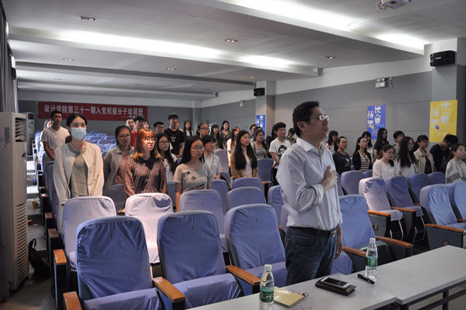 【设计学院】江南大学设计学院第三十一期第五次党课 《道德讲堂》