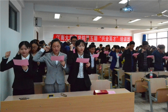 【商学院】商学院第五期“兴业英才”培训班开班仪式成功举办