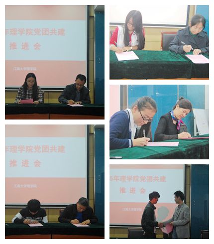 【理学院】2015年理学院党团共建推进会圆满举行