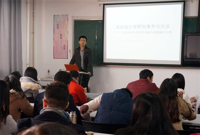 【设计学院】设计学院研究生精品活动——“硕博论坛”成功举办