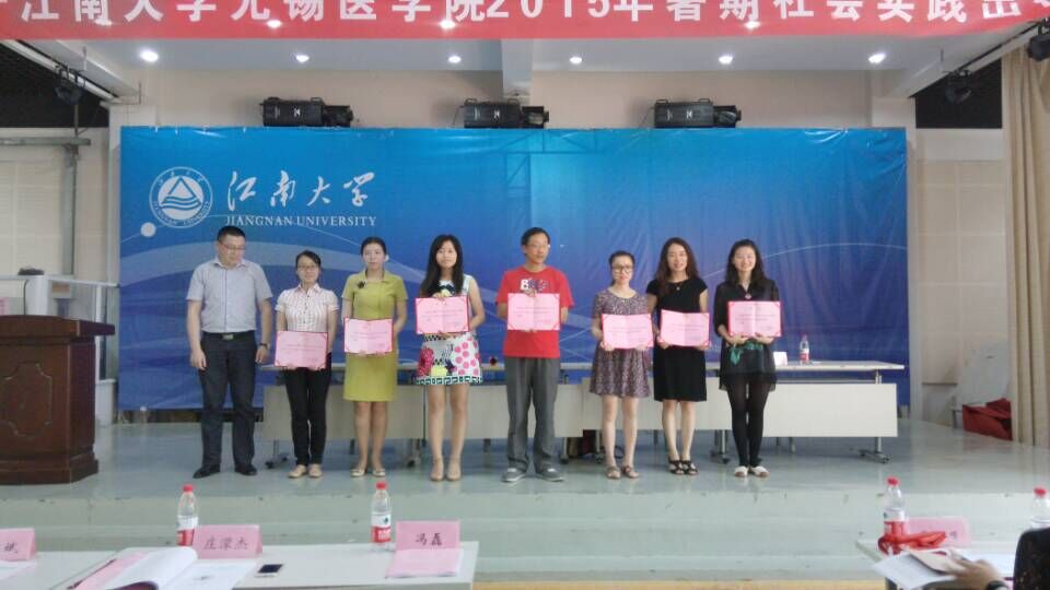 【医学院】提升医学人文素养  践行培育核心价值 ——江南大学无锡医学院2015年暑期社会实践出征仪式