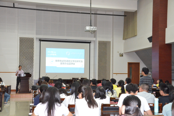 【物联网学院】物联网学院2017届优秀本科生推免工作政策宣讲会圆满召开