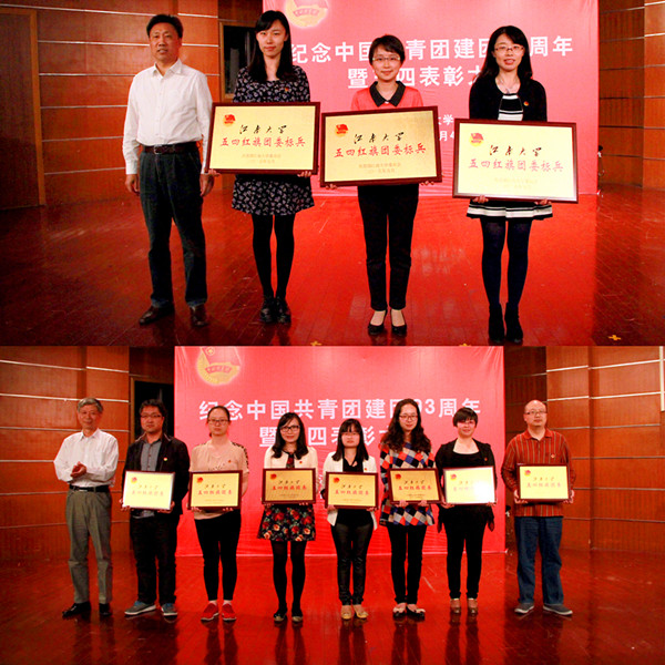 我校隆重举行纪念中国共青团建团93周年暨五四表彰大会