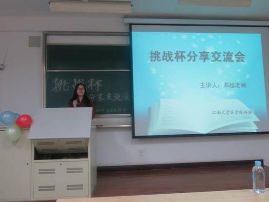 【医学院】创新思维  浓厚学风