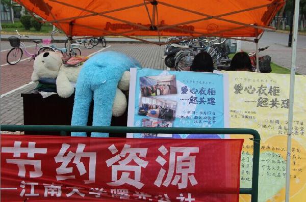 【化工学院】关爱农民工，共建爱心衣柜