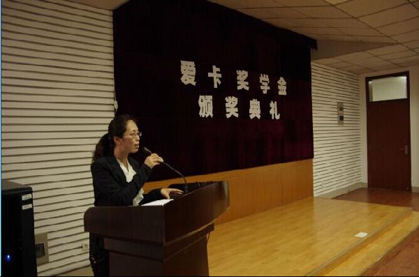 【化工学院】化工学院举行爱卡奖学金颁奖典礼