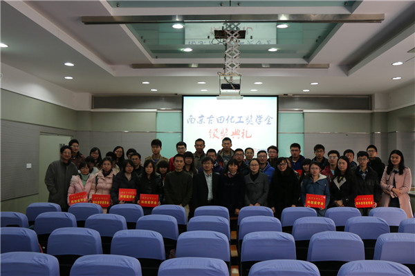 【纺织服装学院】纺织服装学院隆重举行2013年度南京古田化工奖学金签约暨颁奖仪式