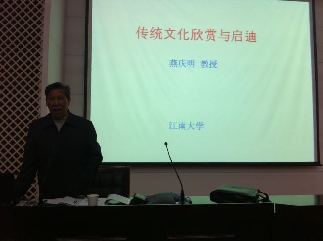 【物联网学院】诗意中华   传统国粹——物联网学院《传统文化欣赏与启迪》讲座成功举办