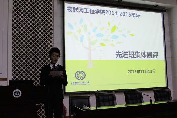 【物联网学院】争创先进班级，共筑优良学风——2014—2015学年先进班级展评活动顺利召开