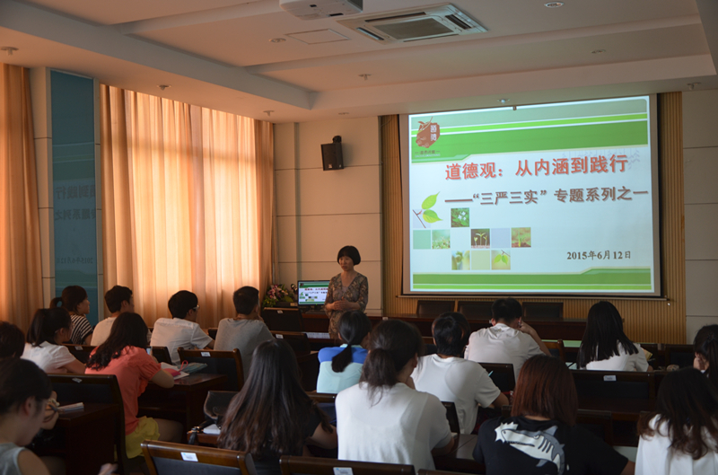 【药学院】树理想·讲道德·敢担当——药学院“道德讲堂”暨“三严三实”专题学习会顺利举办