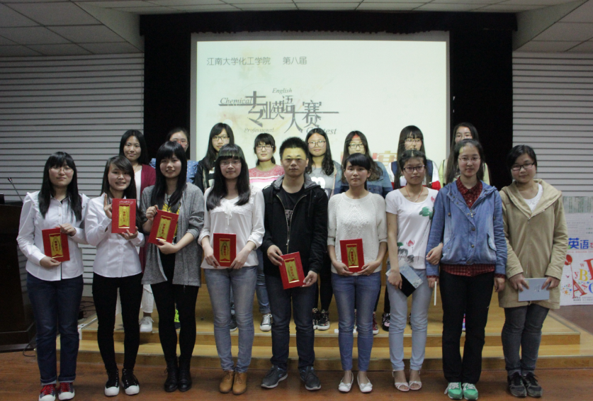 【化工学院】知识与激情的碰撞 ——记化工学院第八届专业英语大赛