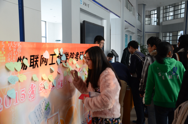 【物联网学院】考研路上，与你同行——物联网工程学院考研慰问大会顺利召开
