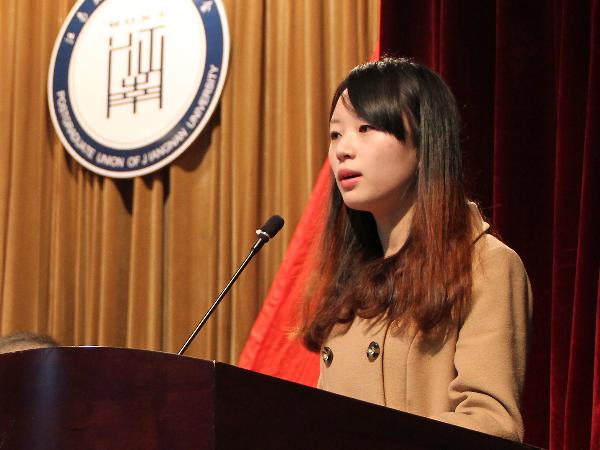 江南大学第五次研究生代表大会隆重召开