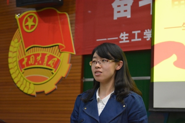 【生工学院】生工学院“特称团支部标兵、活力团支部、魅力团支书”展示会