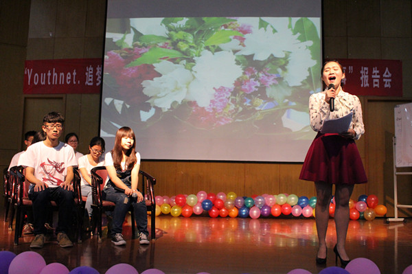 口中的青春，路上的人生——Youthnet. 追梦 成长 收获 “我的青春故事”报告会