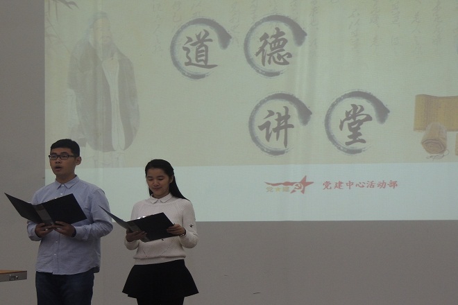 【人文学院】爱国明礼，道德知育——我院第三十期分党校“道德讲堂”系列活动顺利举行