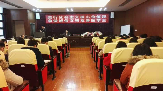 【医学院】遵考试之纪，蔚诚信之风——记医学院诚信考试动员大会