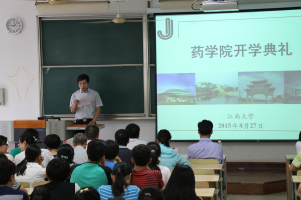 【药学院】大学伊始，绘梦起点——药学院2015级开学典礼圆满举行