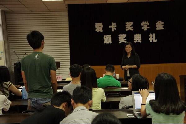 【化工学院】化工学院举行爱卡奖学金颁奖典礼