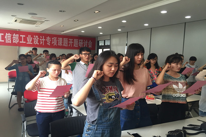 【设计学院】设计学院举行2016年党员宣誓大会