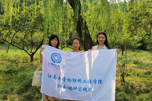 【物联网学院】漫说三吴美如画——物联网学院回望勾吴社会实践团队实践活动