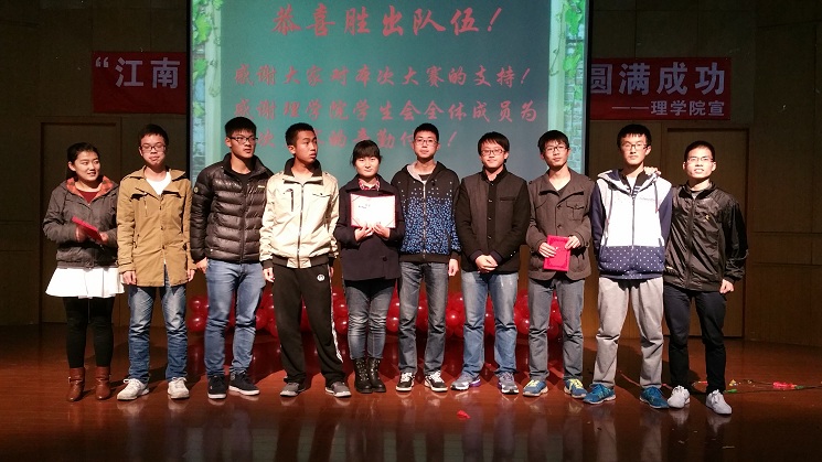 【理学院】灯光璀璨，青春飞扬——理学院数理文化节决赛圆满结束