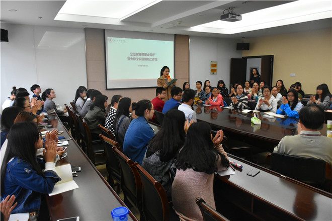【商学院】商学院企业家辅导员会客厅暨大学生职业生涯规划工作坊正式开讲