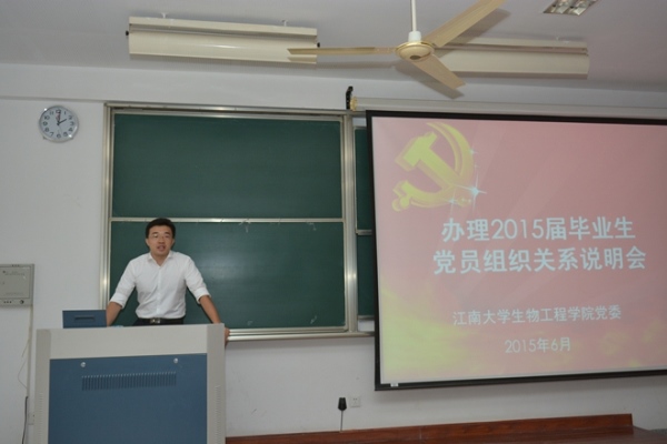 【生工学院】让党旗在毕业生心中飘扬