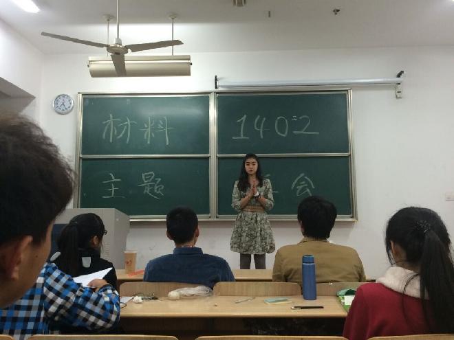 【化工学院】核心价值观促学风主题班会