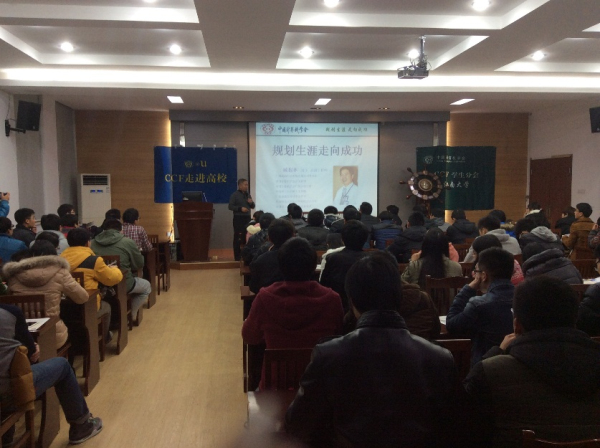 【物联网学院】中国计算机协会(CCF)走进江南大学