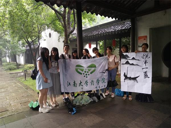 【药学院】醉美江南水乡，环保勾勒未来——药学院悦半一夏小队江南水乡实践之行