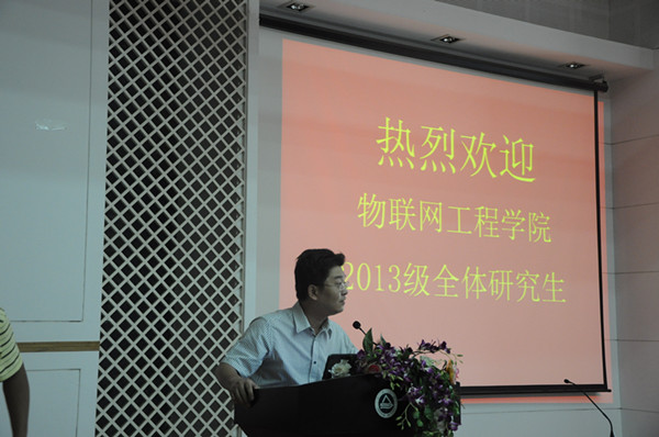 【物联网工程学院】物联网工程学院举行2013级研究生开学典礼及入学教育