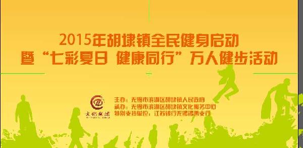 【机械学院】机械学院“四个全面”调研团全民健身日调研活动