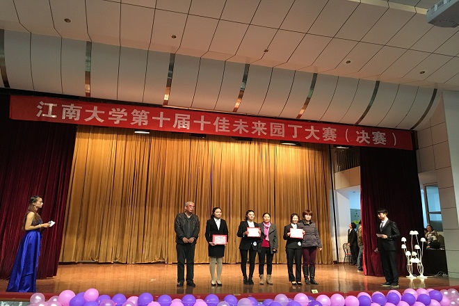 【人文学院】江南大学第十届十佳未来园丁大赛决赛圆满落幕