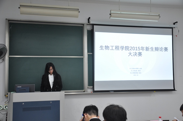 【生工学院】生工学院2015届新生辩论赛决赛正式打响