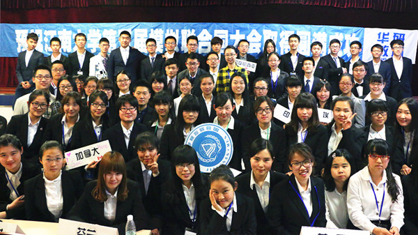 江南大学第五届模拟联合国大会举行