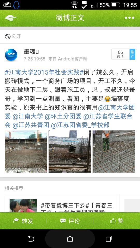 【环土学院】 走进新农村，了解新发展