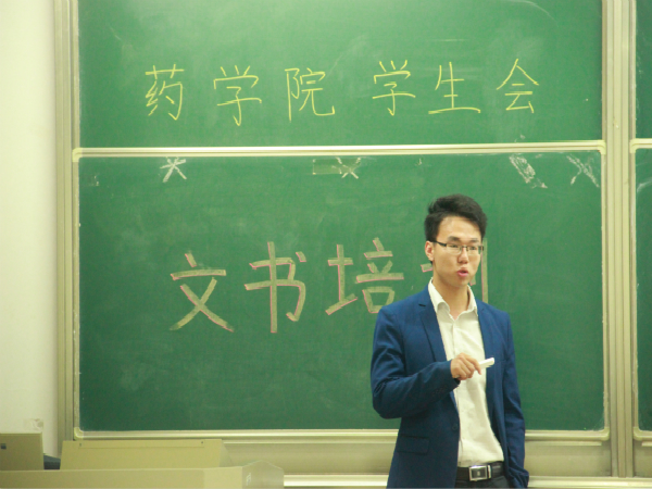 【药学院】药学院学生会开展文书培训工作
