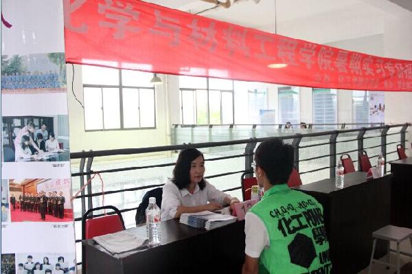 【化工学院】有梦想你就来——化学与材料工程学院举办首届暑期实习专场招聘会