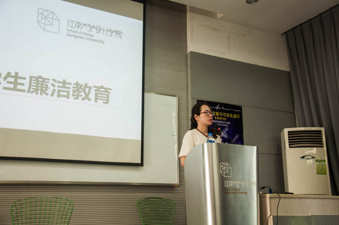 【设计学院】加强大学生廉洁教育，做新时代优秀学生——记设计学院、马克思主义学院党课第二讲