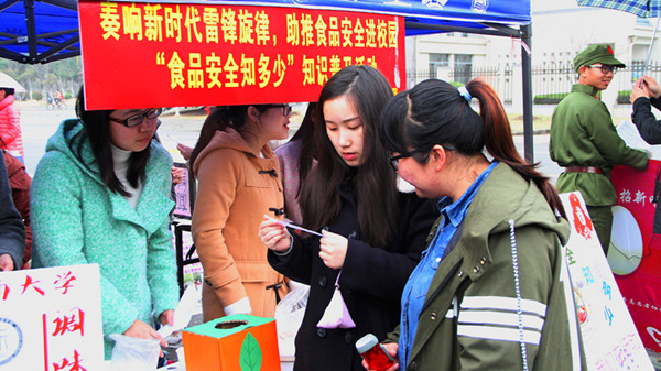 我校举行第二批“雷锋特称团支部”创建启动仪式暨“传承雷锋精神，公益就在身边”主题讲座